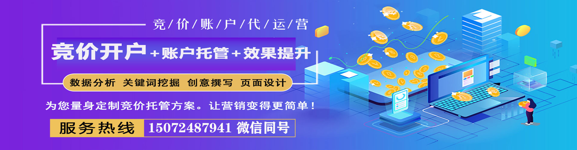 昌江竞价广告